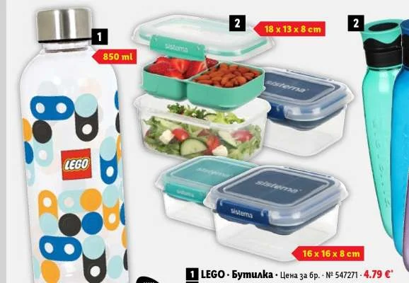 LEGO Бутилка 850 ml