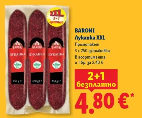 BARONI Луканка XXL Промопакет 3 x 250 g