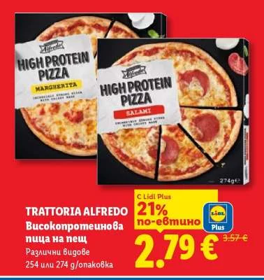 TRATTORIA ALFREDO Високопротеинова пица на пещ Различни видове 254 или 274 g/опаковка