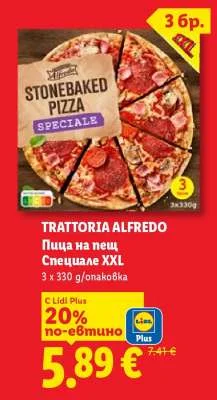 TRATTORIA ALFREDO Пица на пещ Специале XXL 3 x 330 g