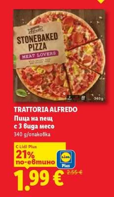 TRATTORIA ALFREDO Пица на пещ с 3 вида месо 340 g/опаковка