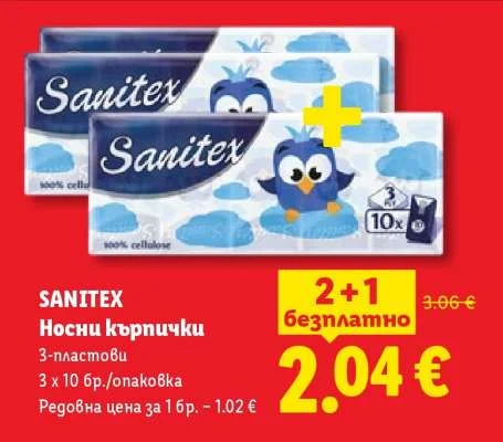 SANITEX Носни кърпички 3-пластови 3 x 10 бр./опаковка
