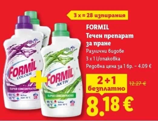 FORMIL Течен препарат за пране Различни видове 3 x 1 л/опаковка
