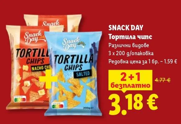 SNACK DAY Тортила чипс Различни видове 3 х 200 g/опаковка