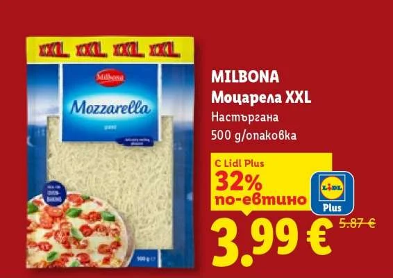 MILBONA Моцарела XXL Настъргана 500 g/опаковка