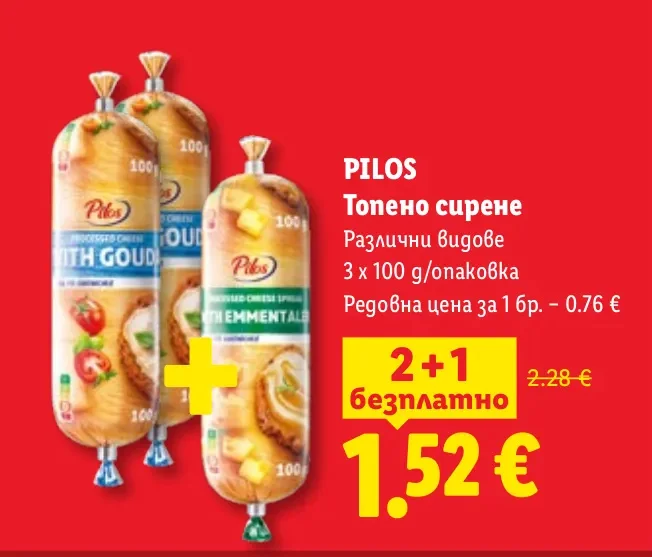 PILOS Топено сирене Различни видове 3 x 100 g