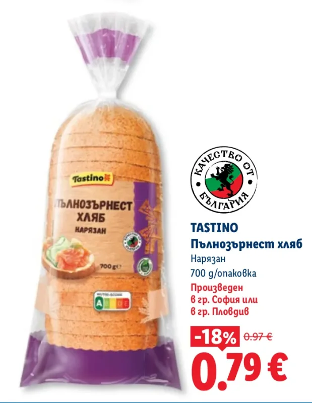 TASTINO Пълнозърнест хляб Нарязан 700 g/опаковка