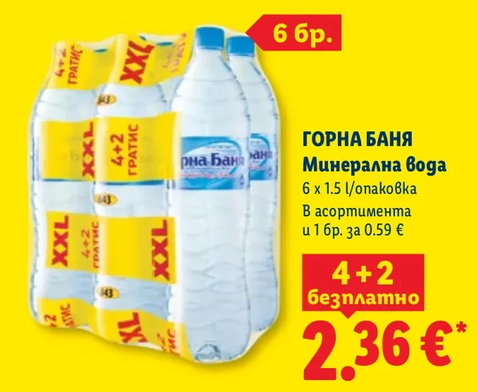 ГОРНА БАНЯ Минерална вода 6 x 1.5 л