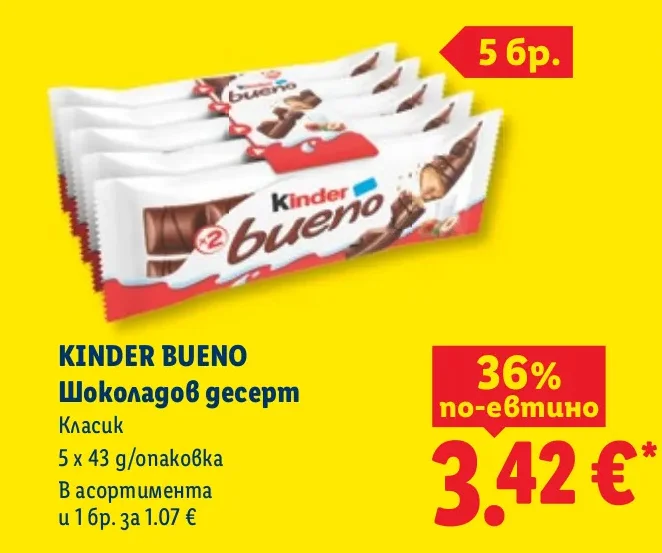 KINDER BUENO Шоколадов десерт Класик 5 x 43 g/опаковка