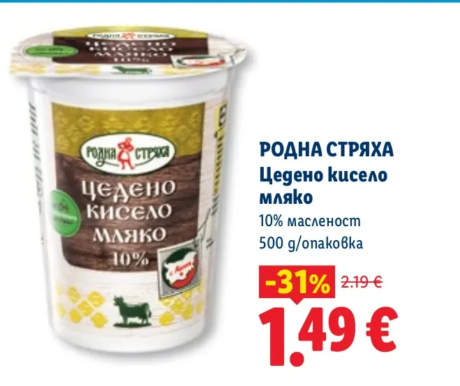 РОДНА СТРЯХА Цедено кисело мляко 10% масленост 500 g
