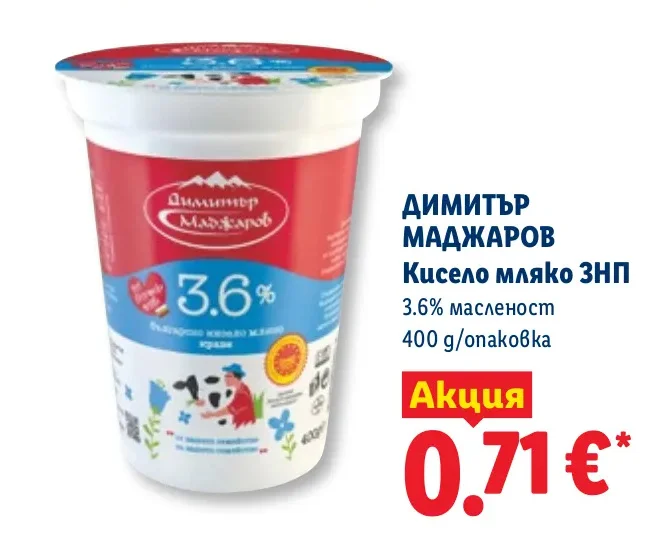 Димитър Маджаров Кисело мляко ЗНП 3.6% масленост 400 g/опаковка
