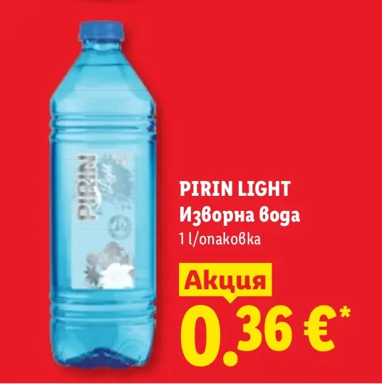 PIRIN LIGHT Изворна вода 1 л/опаковка