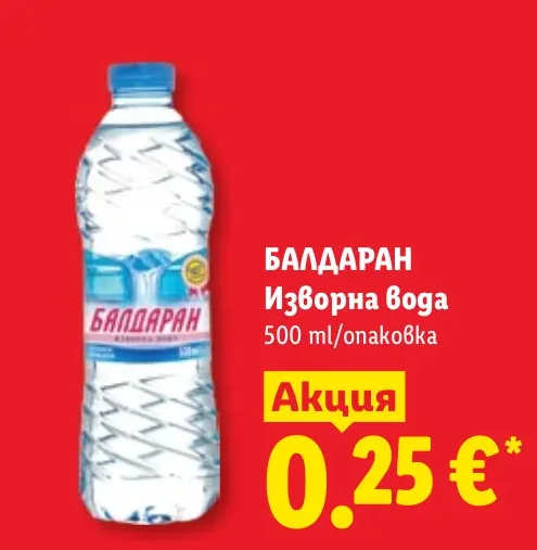 БАЛДАРАН Изворна вода 500 ml/опаковка
