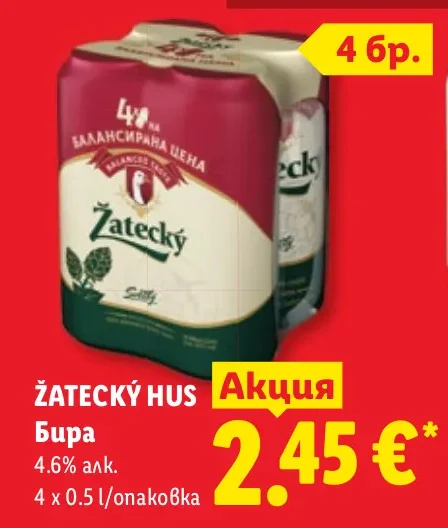 Žatecký Hus Бира 4 x 0.5 л