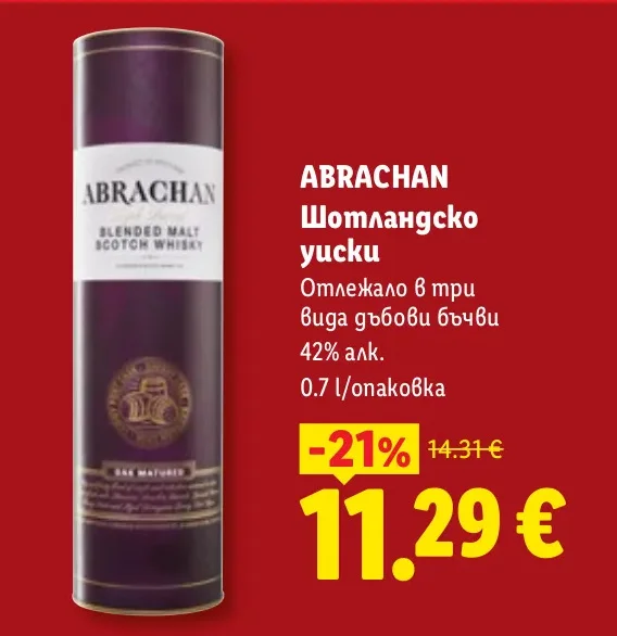 ABRACHAN Шотландско уиски Отлежало в три вида дъбови бъчви 42% алк. 0.7 л