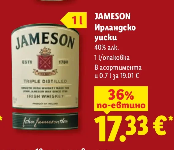 JAMESON Ирландско уиски 1 л