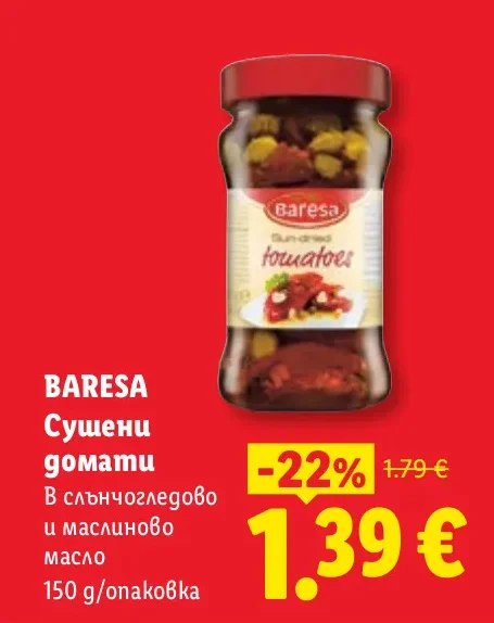 Baresa Сушени домати В слънчогледово и маслиново масло 150 g/опаковка