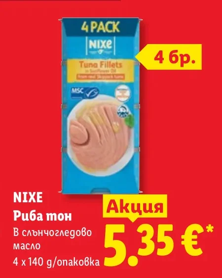 NIXE Риба тон В слънчогледово масло 4 x 140 g