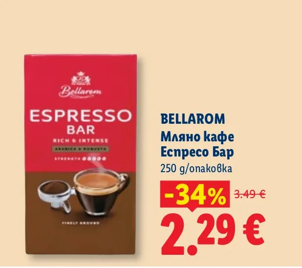 BELLAROM Мляно кафе Еспресо Бар 250 g/опаковка