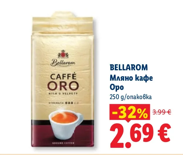 BELLAROM Мляно кафе Оро 250 g