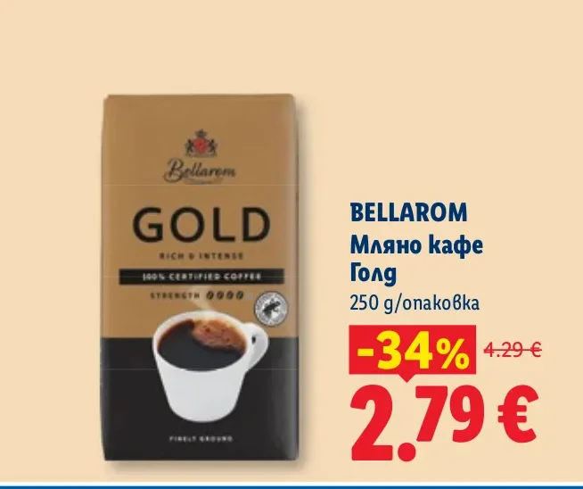 BELLAROM Мляно кафе Голд 250 g/опаковка