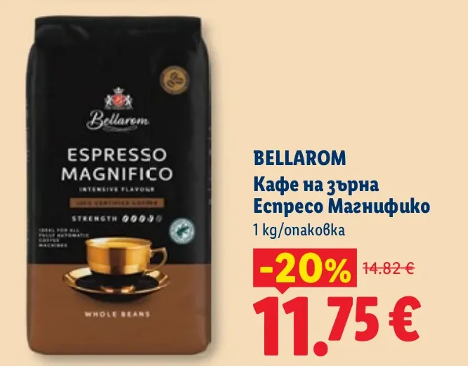BELLAROM Кафе на зърна Еспресо Магнифико 1 kg/опаковка
