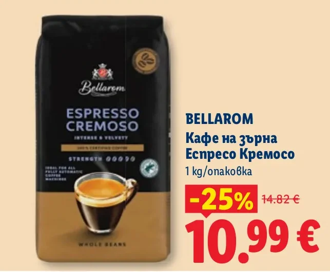 BELLAROM Кафе на зърна Еспресо Кремосо 1 кг