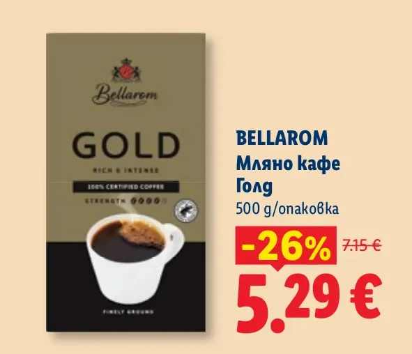 BELLAROM Мляно кафе Голд 500 g/опаковка
