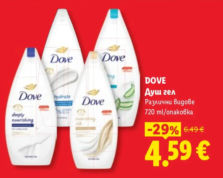 DOVE Душ гел Различни видове 720 ml/опаковка