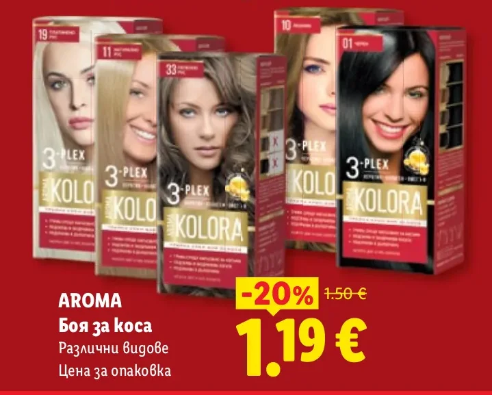 AROMA Боя за коса Различни видове