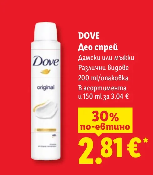 DOVE Део спрей Дамски или мъжки Различни видове 200 ml/опаковка