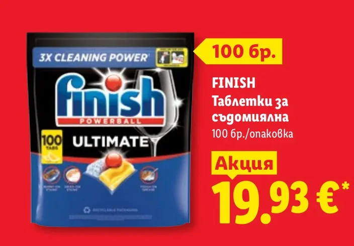 FINISH Таблетки за съдомиялна 100 бр.