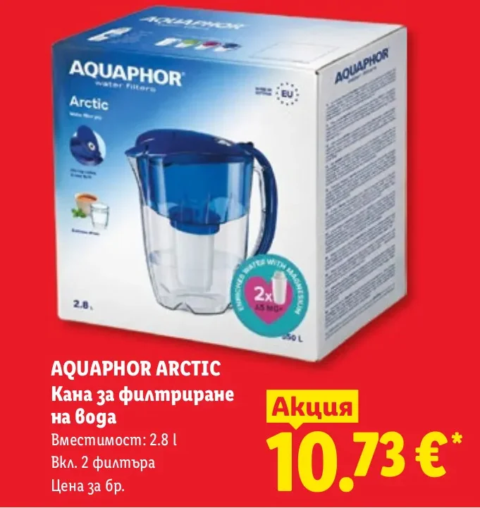 AQUAPHOR ARCTIC Кана за филтриране на вода 2.8 л