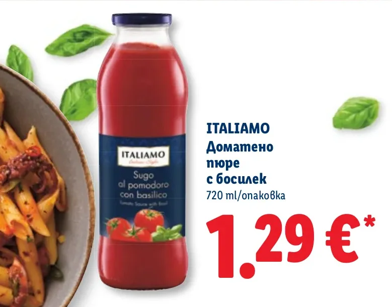 ITALIAMO Доматено пюре с босилек 720 ml