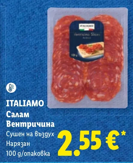 ITALIAMO Салам Вентричина Сушен на въздух Нарязан 100 g/опаковка