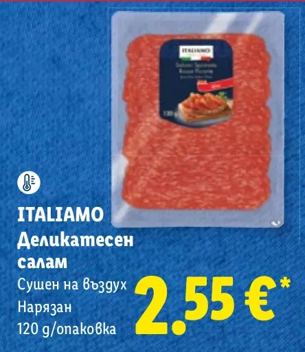 ITALIAMO Деликатесен салам Сушен на въздух Нарязан 120 g/опаковка