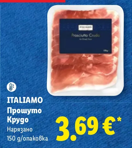 ITALIAMO Прошуто Крудо Нарязано 150 g/опаковка