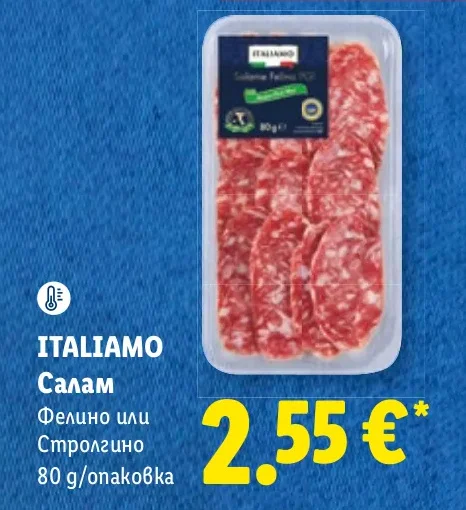 ITALIAMO Салам Фелино или Стролгино 80 g/опаковка