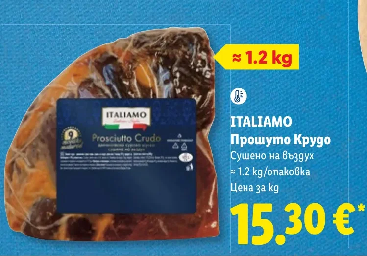 ITALIAMO Прошуто Крудо Сушено на въздух 1.2 kg