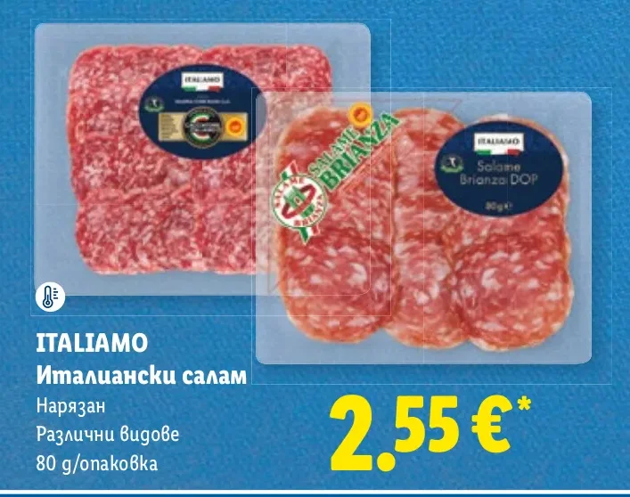 ITALIAMO Италиански салам Нарязан Различни видове 80 g/опаковка