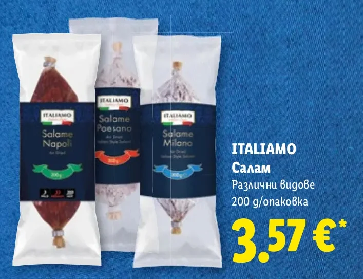 ITALIAMO Салам Различни видове 200 g/опаковка