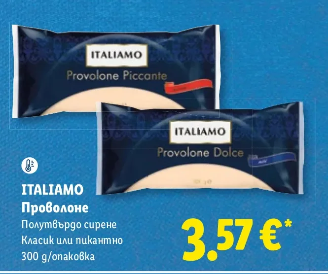 ITALIAMO Проволоне Полутвърдо сирене Класик или пикантно 300 g/опаковка