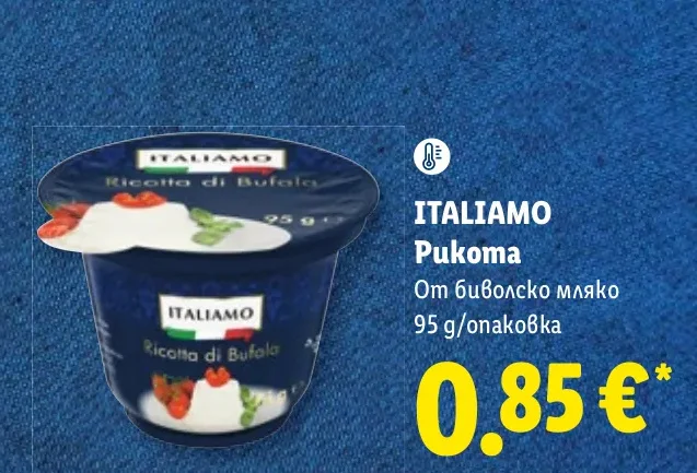 ITALIAMO Пукома От биволско мляко 95 g