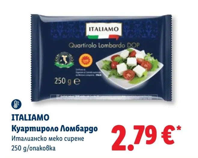 ITALIAMO Куартироло Ломбардо Италианско меко сирене 250 g/опаковка