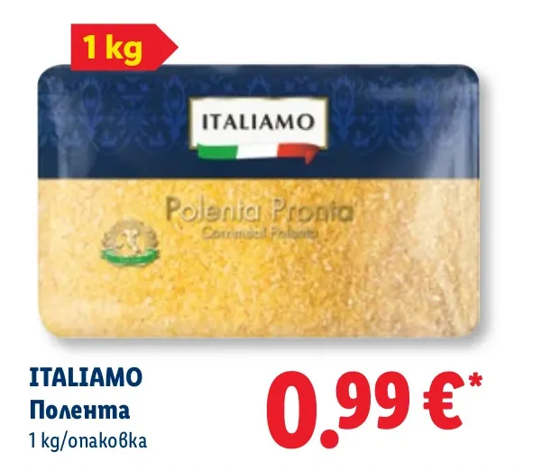 ITALIAMO Полента 1 kg/опаковка