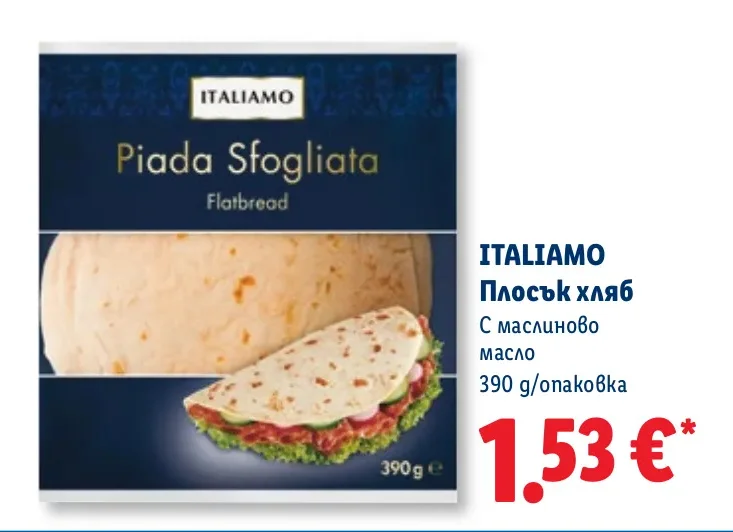 ITALIAMO Плосък хляб С маслиново масло 390 g/опаковка