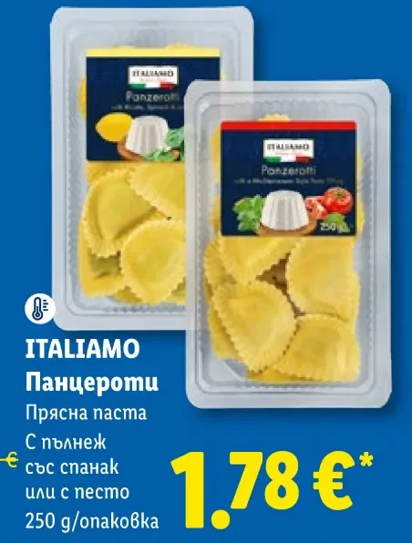 ITALIAMO Панцероти Прясна паста С пълнеж със спанак или с песто 250 g/опаковка