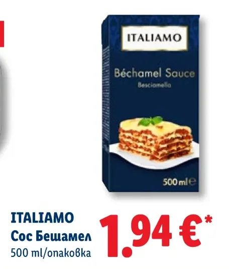 ITALIAMO Сос Бешамел 500 ml/опаковка