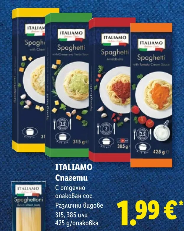 ITALIAMO Спагети С отделно опакован сос Различни видове 315, 385 или 425 g/опаковка