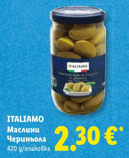 ITALIAMO Маслини Чериньола 420 g/опаковка